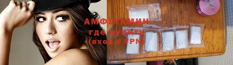 Amphetamine Розовый  Зверево 