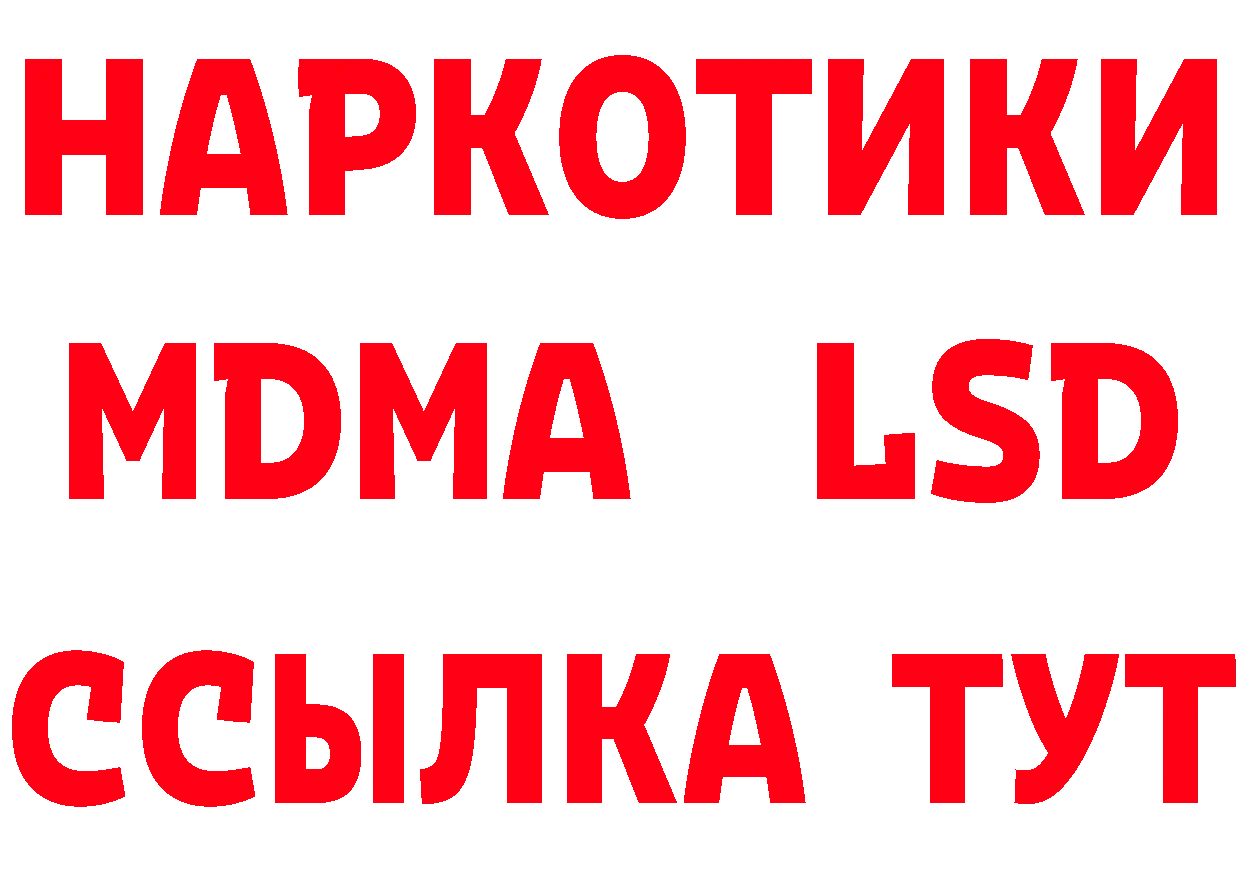 ГАШ Изолятор tor нарко площадка OMG Зверево